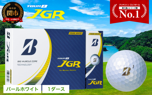 ゴルフボール TOUR B JGR パールホワイト 1ダース ～ ブリヂストン 