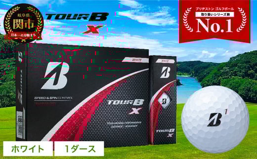 2024年モデル】ゴルフボール TOUR B X ホワイト 1ダース
