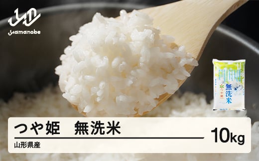 つや姫　無洗米10kg・令和6年度産 楽天市場】令和6年 つや姫 10kg(5kgx2袋) 送料無料 選べる精米
