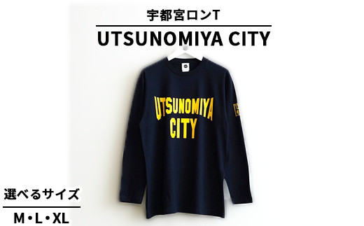 ふるさと納税 服 栃木県 宇都宮市  Mサイズ 宇都宮ロンT UTSUNOMIYA CITY ｜ オリジナル 男女兼用 綿100% 栃木県 宇都宮市 トチギマーケット 北海道・沖縄・離… Mサイズ】宇都宮ロンT UTSUNOMIYA CITY ｜ オリジナル 男女兼用