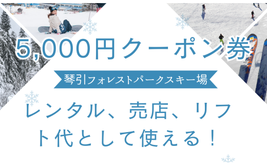 yѓ쒬z2025-2026ՈtHXgp[NXL[@N[|5,000~ y  ѓ쒬 SҌ ㋉Ҍ AEghA EB^[X|[c XL[ Xm[{[h Xm{[ ̌^