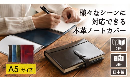 【千葉県松戸市】【YOSHINA】本革ノートカバー A5 留め具あり オリーブグリーン