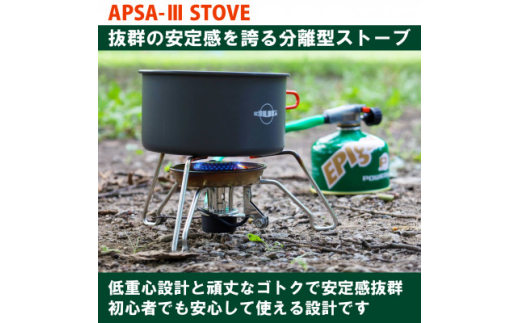 yʌszEPIgas APSA- III STOVE(G[s[GXG[3Xg[u)y1483991z