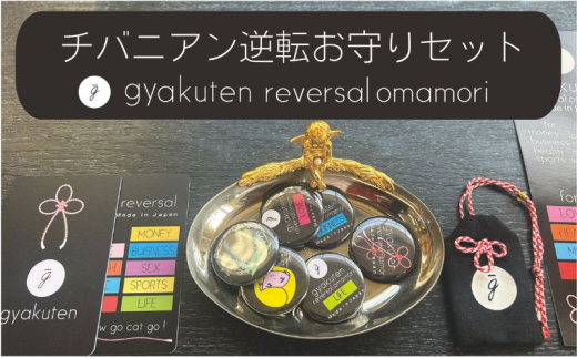 幸せを呼ぶ♡300円お守りチャーム Q.R.S.T - HOIPU'S GALLERY