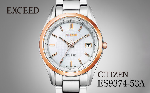 シチズン CITIZEN EXCEED ES9374-53A | シチズン citizen エクシード
