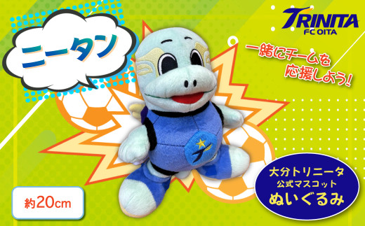 大分トリニータ 公式 マスコット ぬいぐるみ ニータン 1個 約20cm J