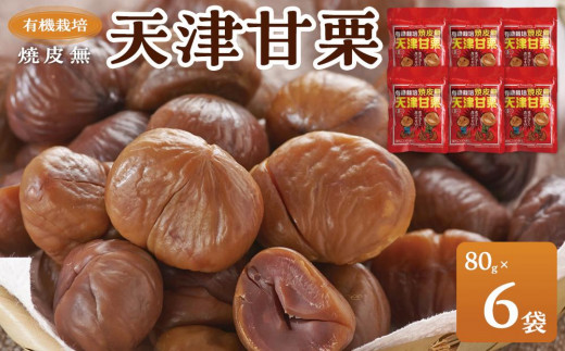 【ひかり】‼️ビックサイズ‼️焼きたて‼️天津甘栗4キロ入り ひかり】様専用‼️ビックサイズ‼️焼きたて‼️天津甘栗4キロ入り