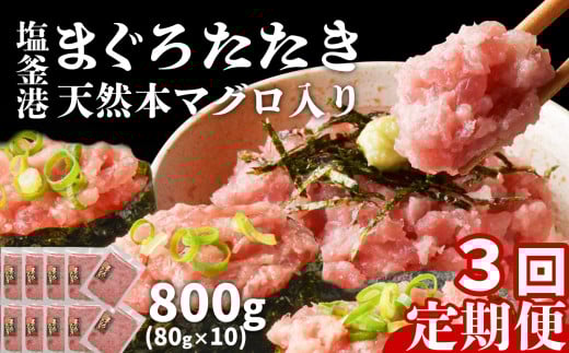 y{錧}sz[  3 ] ܂낽 lMg  800g(80g×10pbN)×3(v2.4kg) {}O Ⓚ  CN  {錧 }s }RcX }O ܂