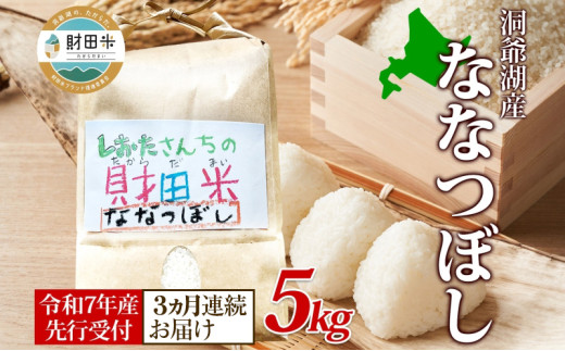 北海道 洞爺湖町産 春掘り 長芋 約5kg 先行受付 4月中旬~下旬に 北海道 洞爺湖町産 春掘り 長芋 約5kg 先行受付 4月中旬~下旬に