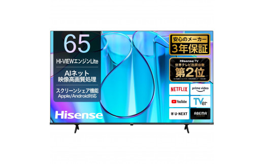 ハイセンス　65インチ液晶テレビ　4K　65U7E ジャンク品　画面映らない ハイセンス 65インチ液晶テレビ 4K 65U7E ジャンク品 画面映ら