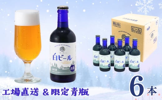 ヘリオス　ユキノチカラ　白ビール350ml ×24缶　2箱 Amazon.co.jp: ヘリオス ユキノチカラ 白ビール [ 日本 350ml×24