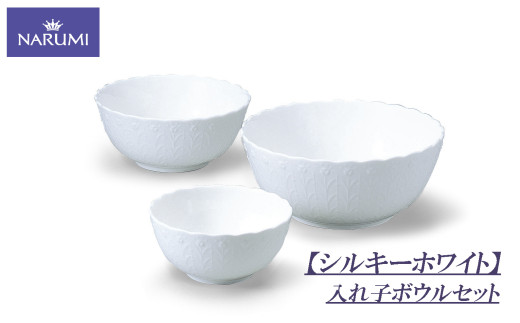 【未使用】NARUMI ボーンチャイナ シルキーホワイト ボウル＆小皿5枚セット Amazon.co.jp: NARUMI(ナルミ) ボウル 皿 セット シルキー