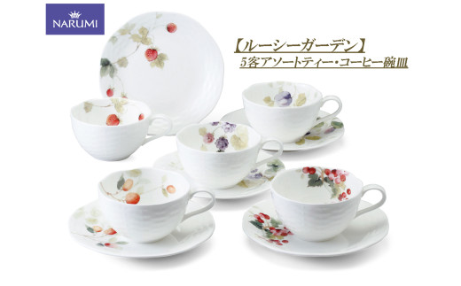 ティーカップ コーヒーカップ カップ ソーサー 5客 セット コーヒー 