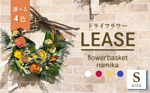 y_ސ쌧{szyCG[zhCt[ [X STCY  CeA   yflowerbasket namikaz [AKGA003-3]