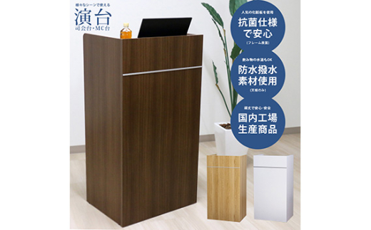 組み立て式 CAB-05 日本製 木製演台 CAB-05 ／ 抗菌仕様 頑丈 安全 