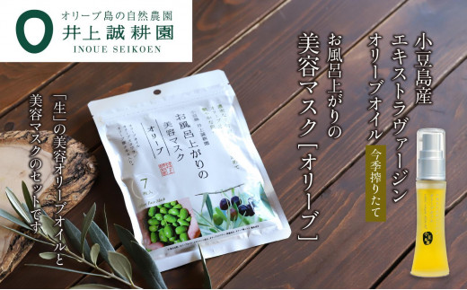 井上誠耕園【季節限定】今季搾りたて小豆島産エキストラヴァージン