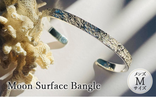 ふるさと納税 アクセサリー ブレスレット 神奈川県 藤沢市 Moon Surface Bangle メンズ Mサイズ バングル ブレスレッド おしゃれ デザイン アクセサリー メン… Moon Surface Bangle メンズ Mサイズ バングル ブレスレッド