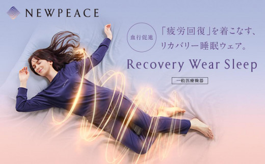 NEWPEACE リカバリーパジャマ ベージュ 疲労回復 NEWPEACE リカバリーパジャマ ショート （Recovery