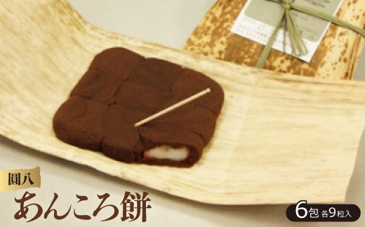 ちぐさや ミニあんころ餅 (こしあん) 4ヶ入り 92g | O365