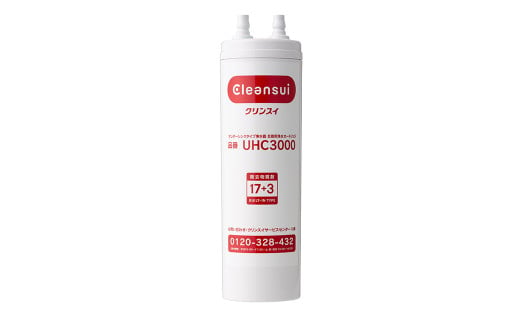 クリンスイ アンダーシンク カートリッジ UHC3000 浄水器 カートリッジ 交換用 水 お水 浄水 - 愛知県幸田町｜ふるさとチョイス -  ふるさと納税サイト