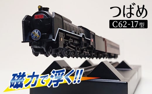 鉄道の未来展」にて大反響!!Nゲージリニア 超電導リニアL0系のディスプレイモデル!! H060-017 - 愛知県碧南市｜ふるさとチョイス -  ふるさと納税サイト