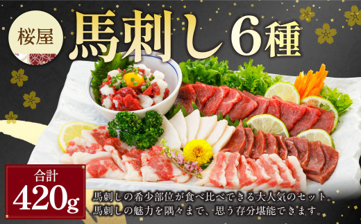 yF{Oz nh6 420g