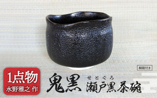 希少サイズの戦国灰陶盃