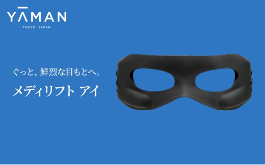 ヤーマン ウェアラブルEMS美顔器 メディリフト アイ MEDI LIFT