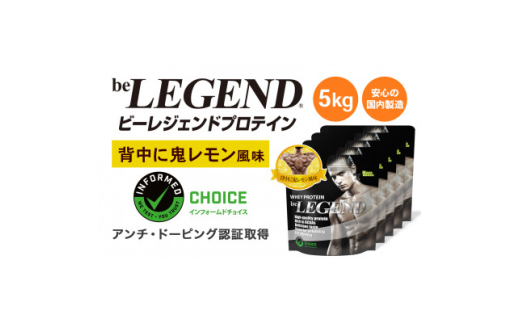 be LEGEND - ビーレジェンド　プロテイン　ナチュラル　29g  62袋 ビーレジェンド LINE新規登録で最大1000円オフ ホエイプロテイン