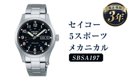SBSA197｢セイコー5スポーツ｣メカニカル／時計 ウオッチ ウォッチ