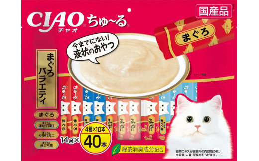 猫用おやつ いなば CIAO チャオ ちゅ～る ・ まぐろバラエティ320本