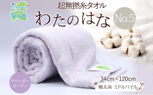 y򕌌z[5331-0392]Q ^I 킽̂͂ No.5 x_[K[f Cgp[v 34×120cm 炫 ɑ ~hpC pi 100 _炩 y {[ z 