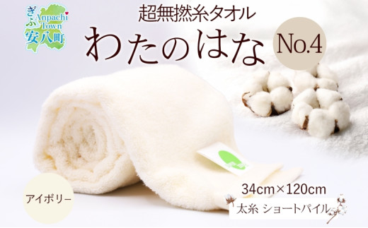 y򕌌z[5331-0387]Q ^I 킽̂͂ No.4 _ AC{[ 34×120cm 炫  V[gpC ނ˂ G pi pC 100 _炩 y {[ z 