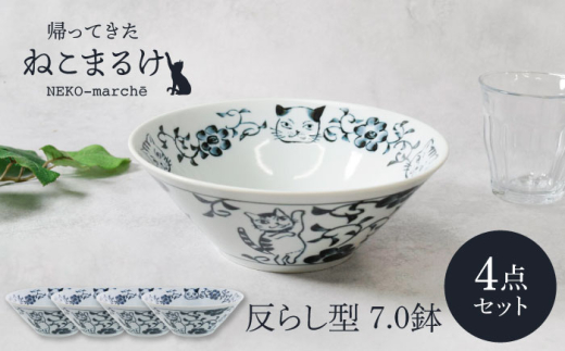 y򕌌yszyZāzAĂ ˂܂邯 kaettekita NEKO-marche 炵^ 7.0 qQ{^ 4_ZbgyJl萻z [MEI047]
