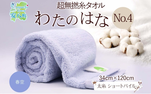 y򕌌z[5331-0389]Q ^I 킽̂͂ No.4 t Cgu[ 34×120cm 炫  V[gpC ނ˂ G pi pC 100 _炩 y {[ z 