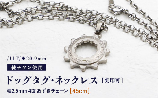 y䌧sz`^hbO^OElbNX /11T/20.9mm `^ {y45cmzyhbO^O lbNX Dog tag   l[^O l[v[g  ςȂOKz [I-20302