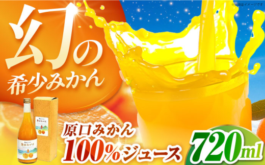 y茧ž݂100%W[X 720ml 1{ v~A Mtg@茧/炩X [42AACH001]