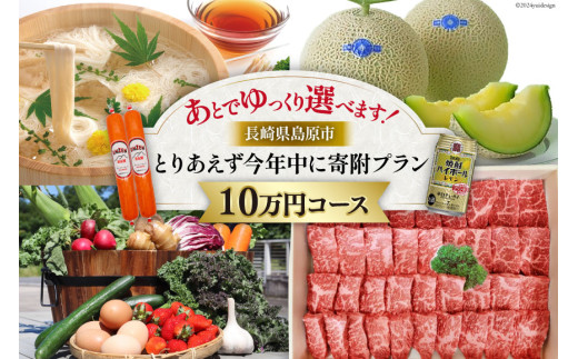 y茧szAI295 ԗi͂ƂłIׂ܂IƂ肠NɊ񕍃vIy10~R[Xz [ 茧 s ]