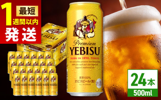 y啪cszyŒZ1TԈȓzTb| rXr[ 500ml×24 cs / ЈX@r[ Tb|   c[ARDC029]