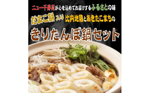 yHcszn{Ƃ܂̂肽ۓZbg(1?2lO) 肽 n{ ZbgHcyyijoPbgT[rXz[H1-12701]