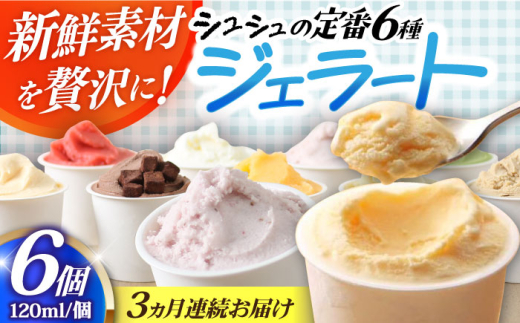 y茧呺szy3ցzVV ԃWF[g6Zbg / ACX ACXN[ WF[g XC[c /  呺s / ނ疲t@[VV [ACAA406]