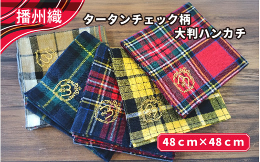 デ*ケ様 たきな　バスタオル　618 デ*ケ様 たきな バスタオル 618（D by DADWAY ディーバイ