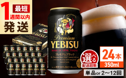 YEBISU プレミアムビール 350ml×40缶 YEBISU プレミアムビール 350ml×40缶