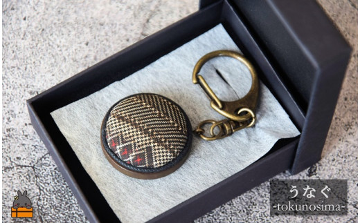 2323 大島紬キーホルダー（紬×伝統×朱）【限定1】( うなぐ