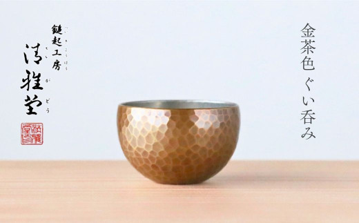 色絵ぐい呑 九谷焼 ぐい呑 松竹梅 / 三ツ井為吉 | 桐箱入り 酒器 盃 ぐい呑 人気