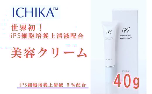 ICHIKA 美容クリーム 2点
