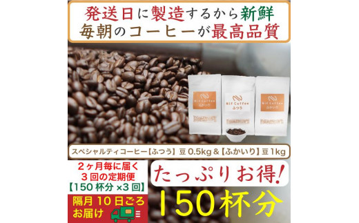y_ސ쌧szyzu3ց^ӂ0.5kg&ӂ1kgFNif Coffee(jtR[q[)s