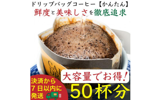 y_ސ쌧szyzhbvobO[񂽂]50܁FNif Coffee(jtR[q[)s