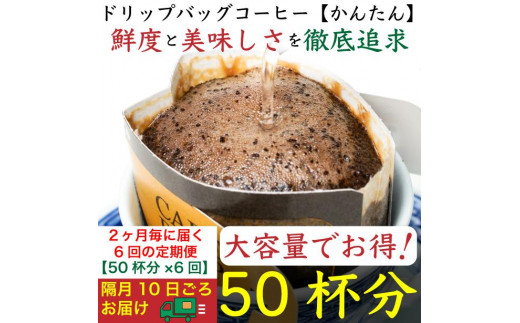 y_ސ쌧szyzu6ց^hbvobO[񂽂]50܁FNif Coffee(jtR[q[)s