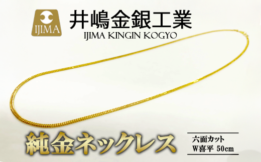 純金スラッシュボールフリーサイズリング（SO-6168）【 純金 金